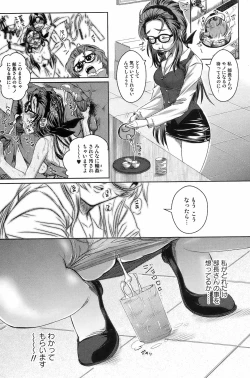 Page 154 of Comic Orekano! 2008-10 Vol. 4