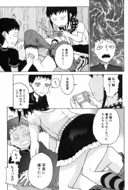 Page 172 of Comic Orekano! 2008-10 Vol. 4