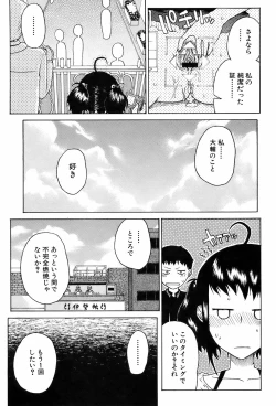 Page 176 of Comic Orekano! 2008-10 Vol. 4