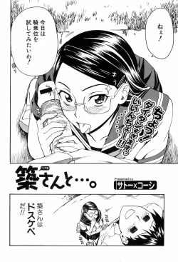 Page 185 of Comic Orekano! 2008-10 Vol. 4