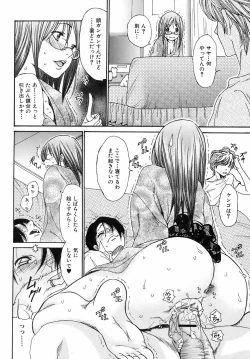 Page 19 of Comic Orekano! 2008-10 Vol. 4