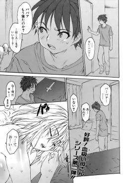 Page 54 of Comic Orekano! 2008-10 Vol. 4