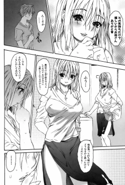 Page 57 of Comic Orekano! 2008-10 Vol. 4