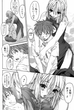 Page 59 of Comic Orekano! 2008-10 Vol. 4