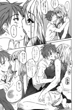 Page 60 of Comic Orekano! 2008-10 Vol. 4