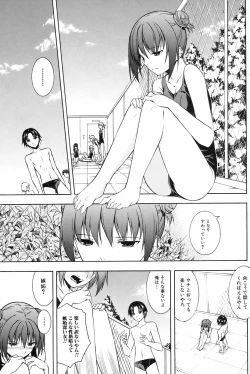Page 72 of Comic Orekano! 2008-10 Vol. 4