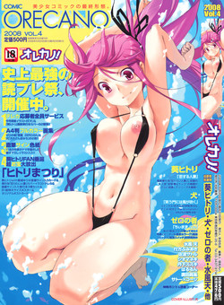 Download Comic Orekano! 2008-10 Vol. 4