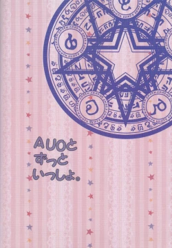 Page 19 of AUO to Zutto Issho.