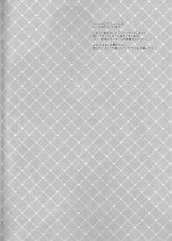 Page 4 of AUO to Zutto Issho.