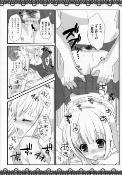 Page 16 of I am yours!