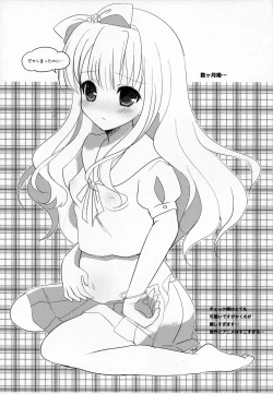 Page 20 of I am yours!