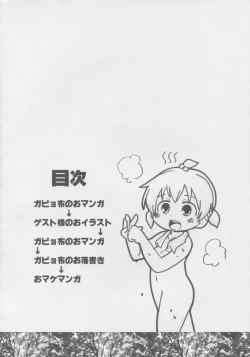 Page 3 of Mesubuta Dream Paradise