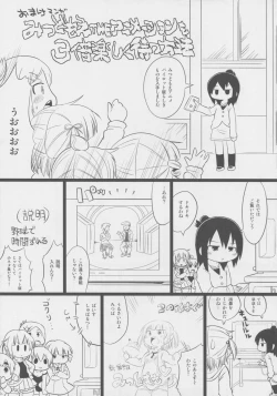 Page 42 of Mesubuta Dream Paradise