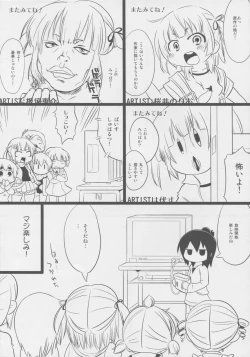 Page 47 of Mesubuta Dream Paradise