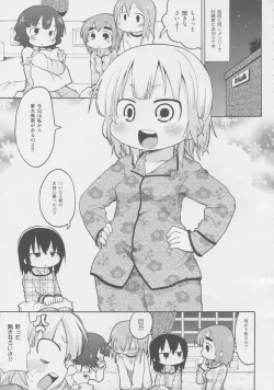 Page 4 of Mesubuta Dream Paradise