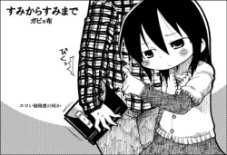 Page 82 of Mesubuta Dream Paradise