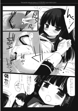 Page 11 of Fubuki gata Kuchikukan no Kichou na Iyarashii Scene