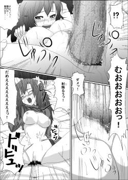 Page 15 of Oku-san Komeya desu