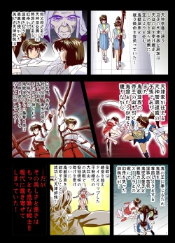 Page 2 of FallenXXangeL4 FULL COLOR