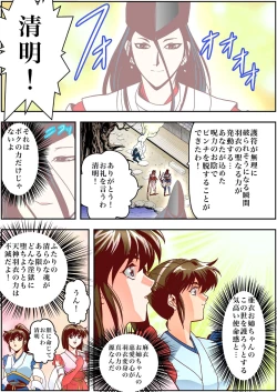 Page 37 of FallenXXangeL4 FULL COLOR