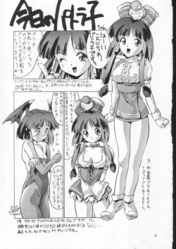 Page 24 of Onna Mayaku Sousakan Morrigan Sexy Shirei