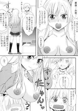 Page 24 of Kobatoto!