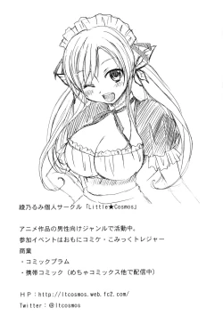 Page 33 of Kobatoto!