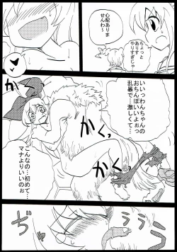 Page 19 of Jiko-chuu Musume to Sekai no Inu