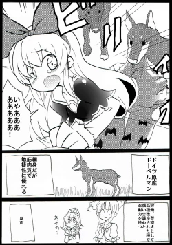 Page 4 of Jiko-chuu Musume to Sekai no Inu
