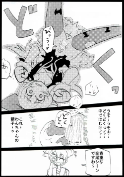 Page 9 of Jiko-chuu Musume to Sekai no Inu