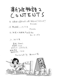 Page 4 of Shinnyuusei Monogatari 2