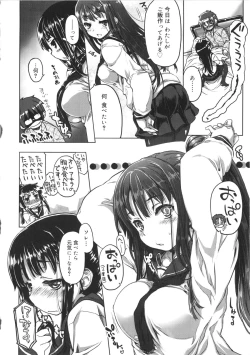 Page 125 of Tennen Koiiro Alcohol