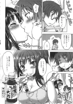 Page 145 of Tennen Koiiro Alcohol