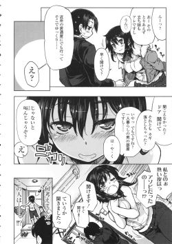 Page 167 of Tennen Koiiro Alcohol