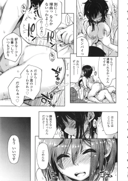 Page 182 of Tennen Koiiro Alcohol