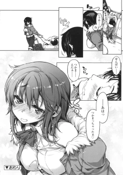 Page 189 of Tennen Koiiro Alcohol