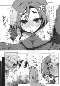 Page 197 of Tennen Koiiro Alcohol