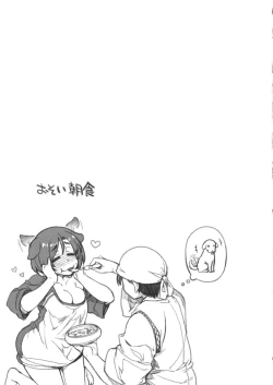 Page 208 of Tennen Koiiro Alcohol