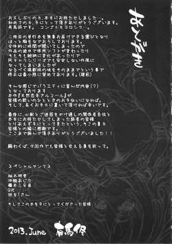 Page 210 of Tennen Koiiro Alcohol