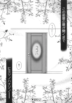 Page 29 of Tennen Koiiro Alcohol