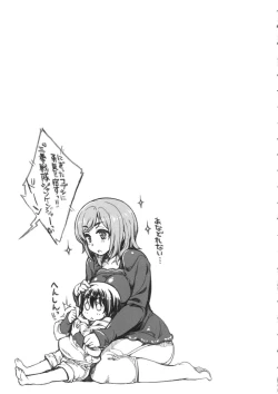 Page 30 of Tennen Koiiro Alcohol