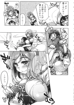 Page 54 of Tennen Koiiro Alcohol