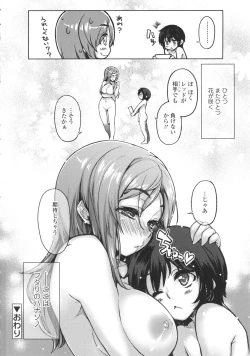 Page 73 of Tennen Koiiro Alcohol