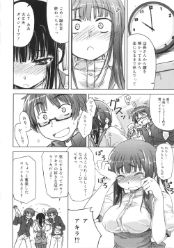 Page 77 of Tennen Koiiro Alcohol