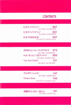 Page 7 of Tennen Koiiro Alcohol