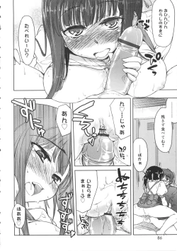 Page 87 of Tennen Koiiro Alcohol