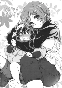 Page 9 of Tennen Koiiro Alcohol