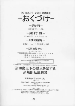 Page 27 of Kitsch 27 - The Ark of Gene Eyes of Dragon