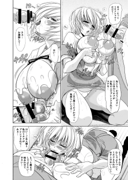 Page 14 of Okaerinasai