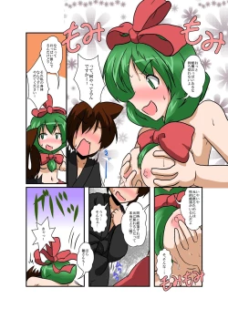 Page 8 of Touhou TS Monogatari